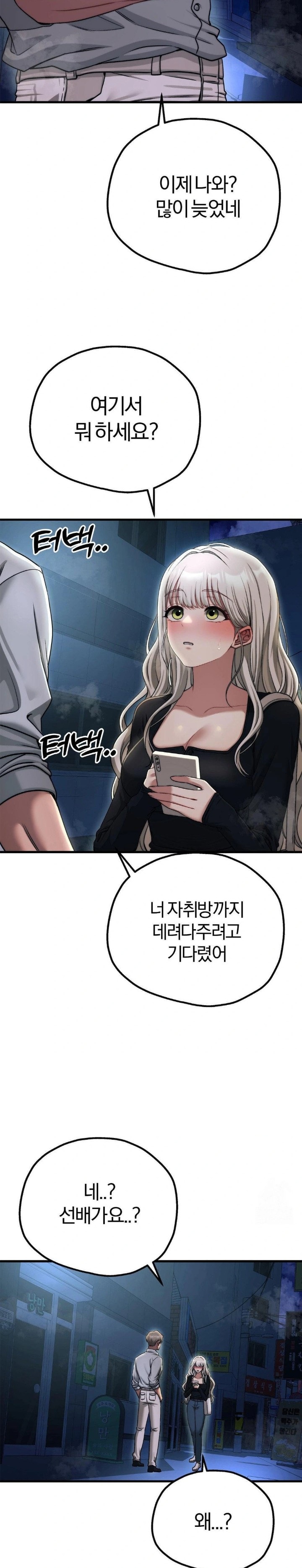 Adult Reading Club Raw Chapter 18 - Page 28