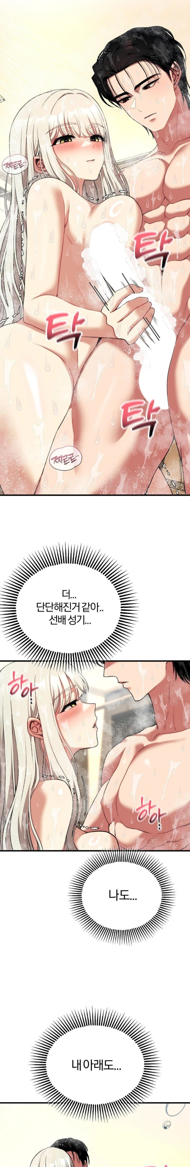 Adult Reading Club Raw Chapter 25 - Page 26