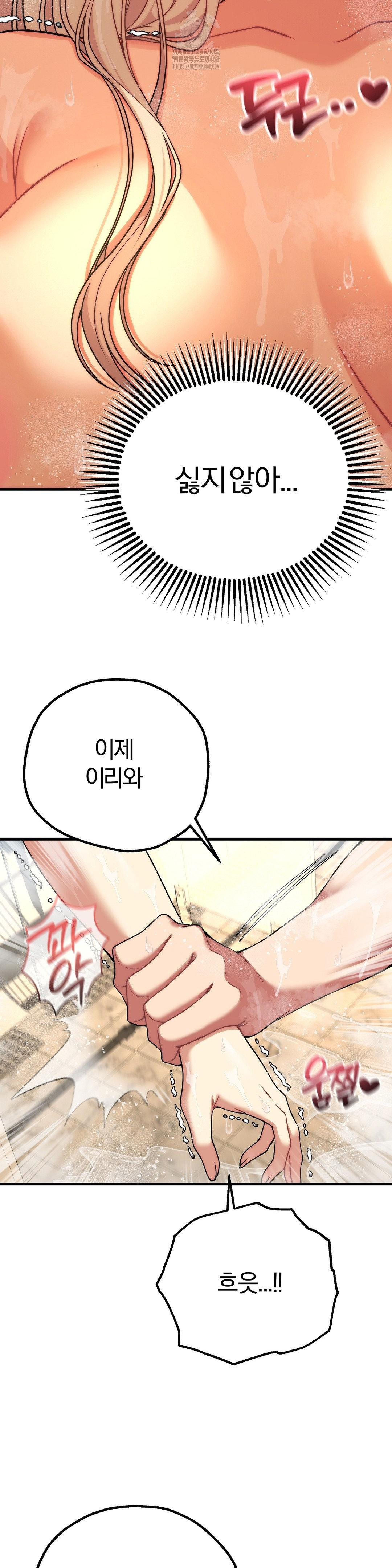 Adult Reading Club Raw Chapter 27 - Page 10