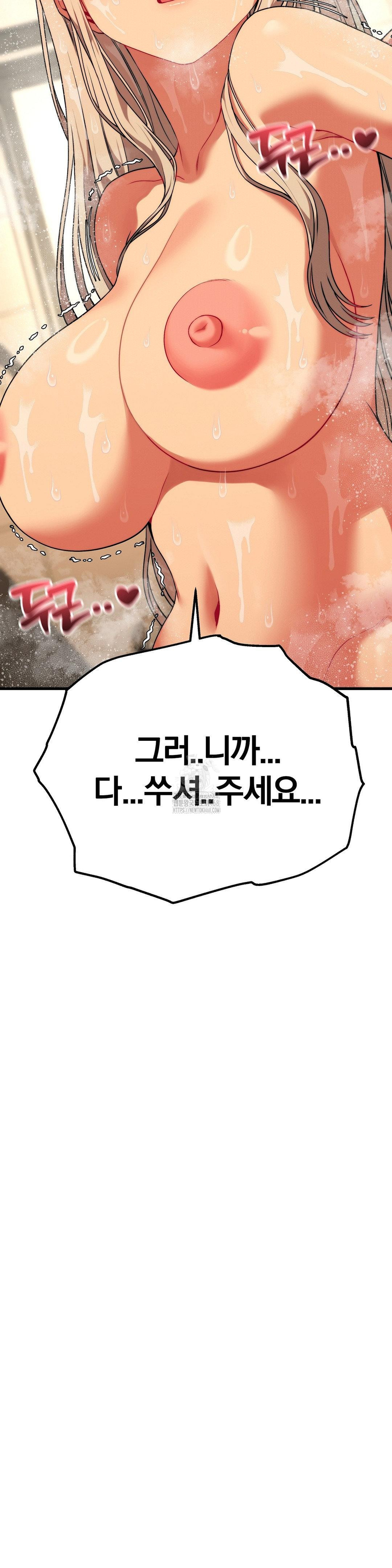 Adult Reading Club Raw Chapter 27 - Page 2