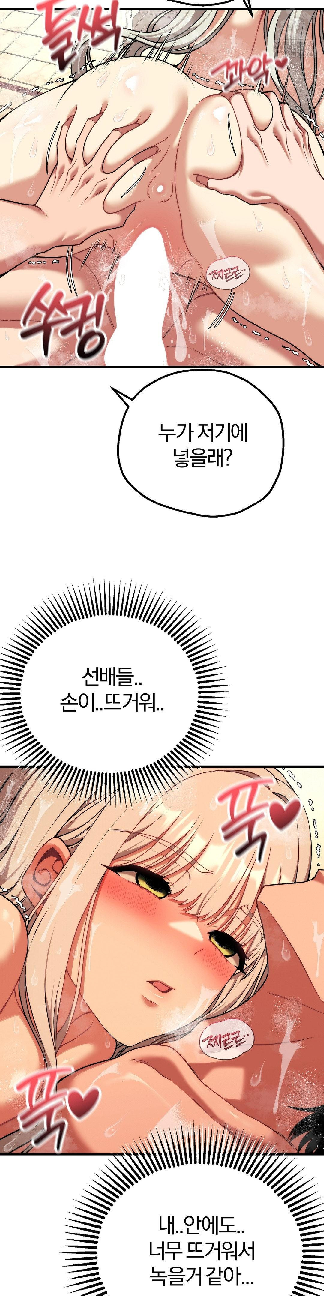 Adult Reading Club Raw Chapter 27 - Page 26