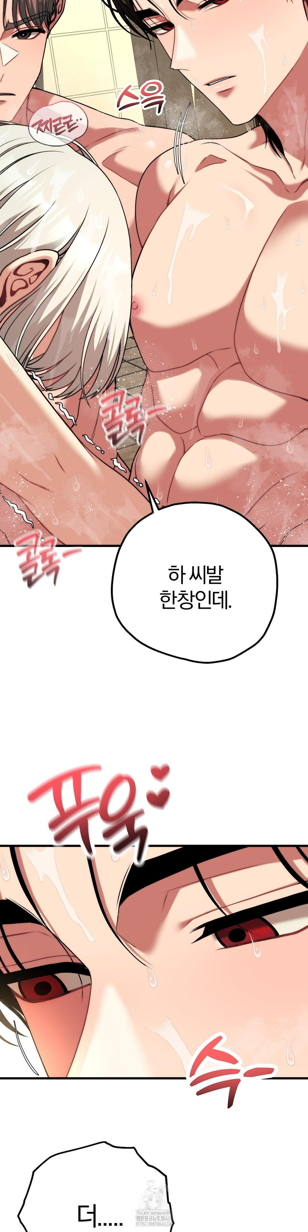 Adult Reading Club Raw Chapter 27 - Page 45