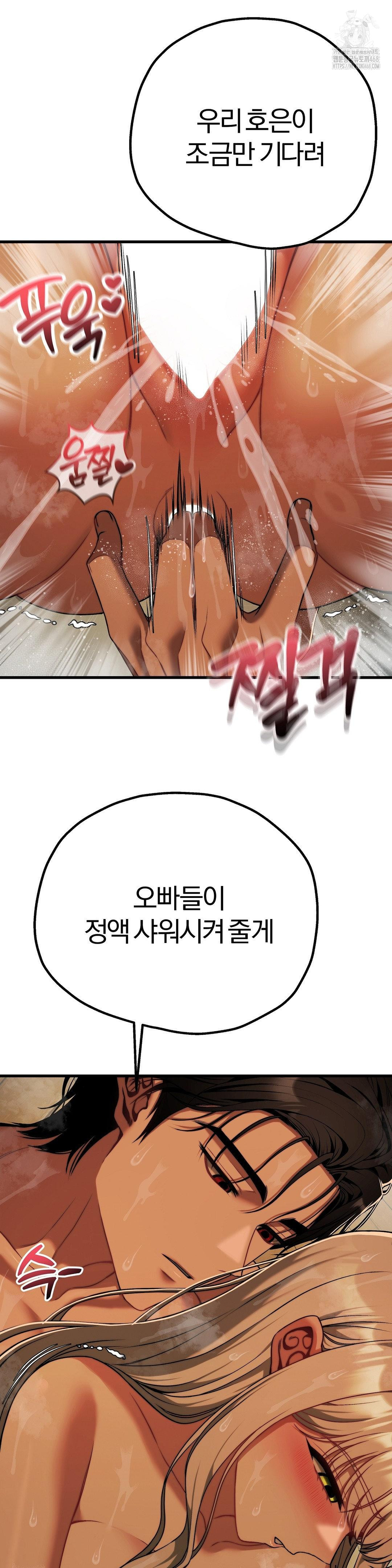 Adult Reading Club Raw Chapter 29 - Page 15