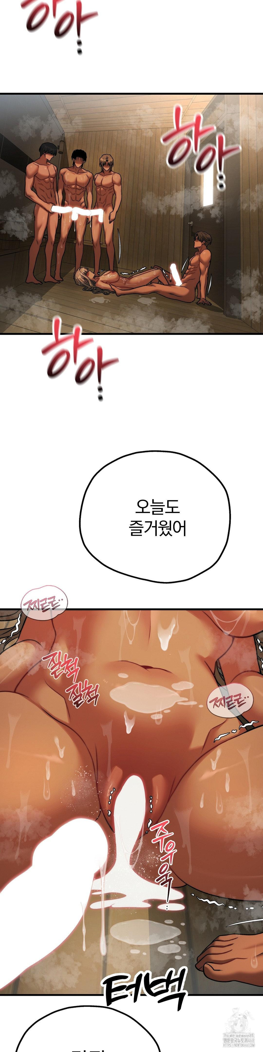 Adult Reading Club Raw Chapter 29 - Page 42