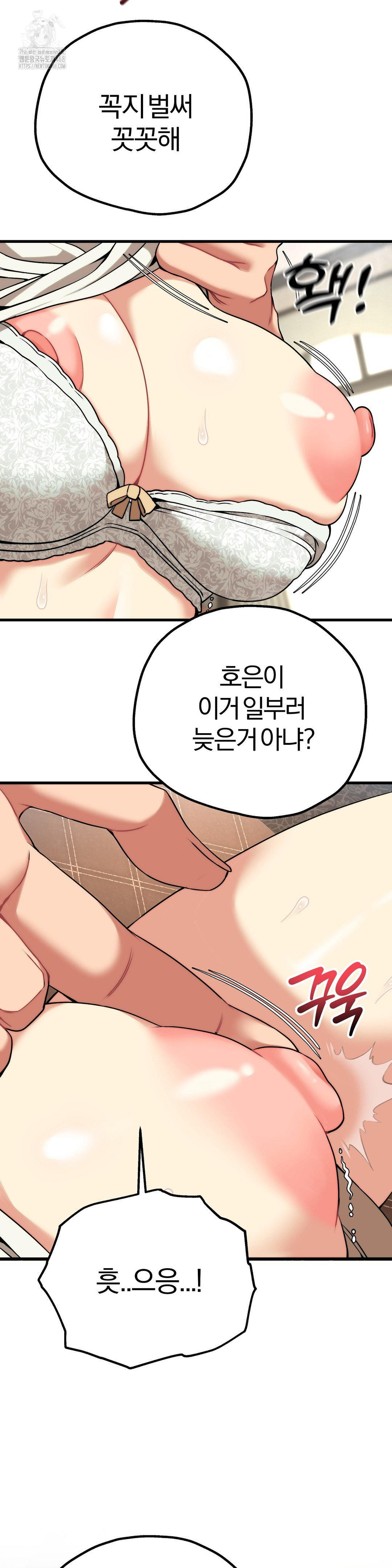 Adult Reading Club Raw Chapter 31 - Page 9