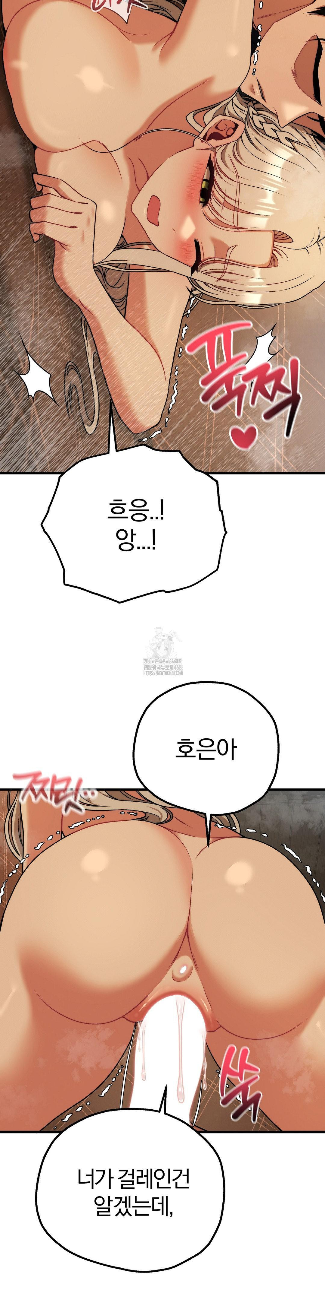 Adult Reading Club Raw Chapter 32 - Page 40