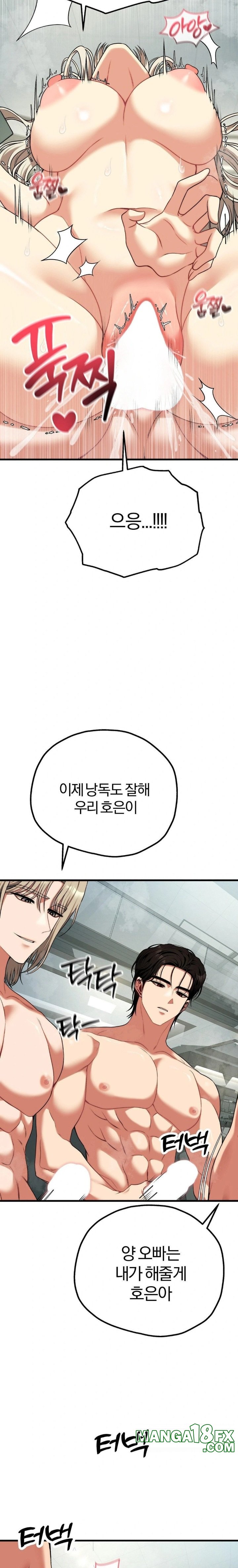 Adult Reading Club Raw Chapter 34 - Page 8