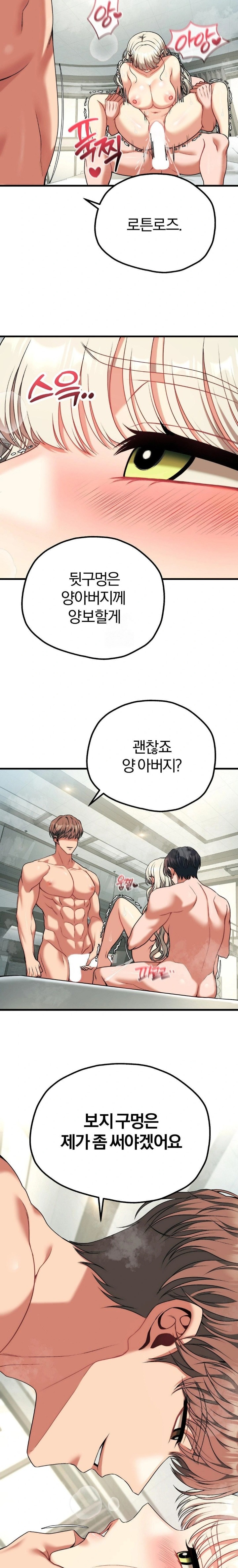 Adult Reading Club Raw Chapter 34 - Page 9