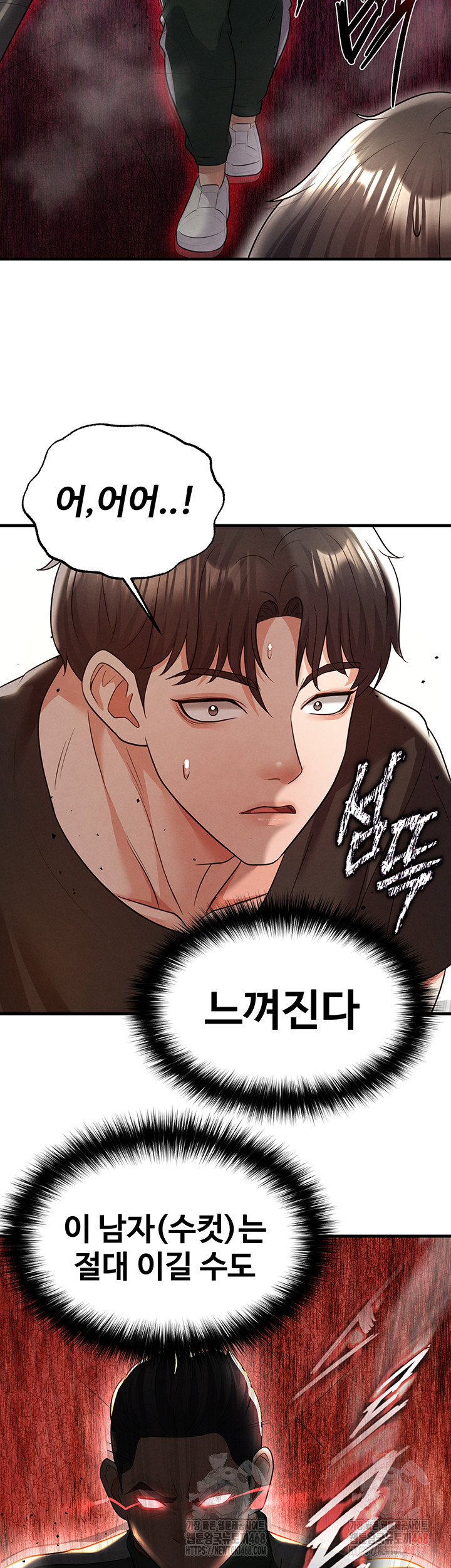 The Hottie’s Good at Football Raw Chapter 20 - Page 7