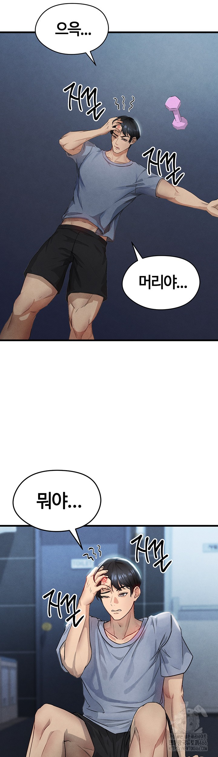 The Hottie’s Good at Football Raw Chapter 3 - Page 23