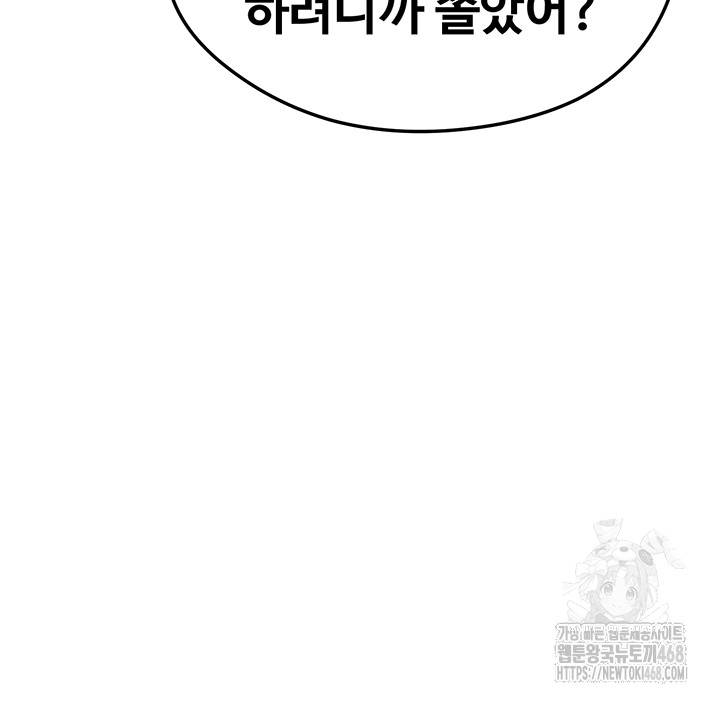 The Hottie’s Good at Football Raw Chapter 32 - Page 17