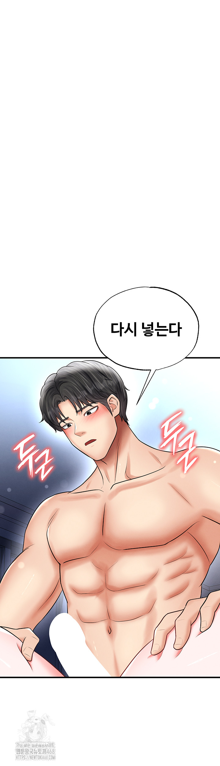 The Hottie’s Good at Football Raw Chapter 33 - Page 28