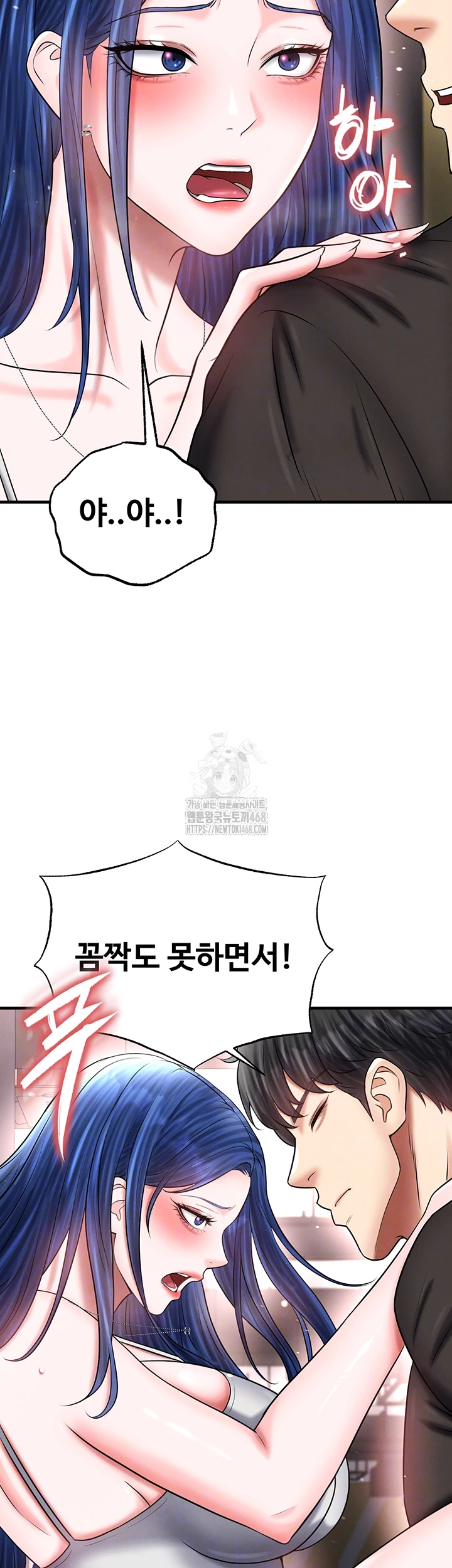 The Hottie’s Good at Football Raw Chapter 35 - Page 14