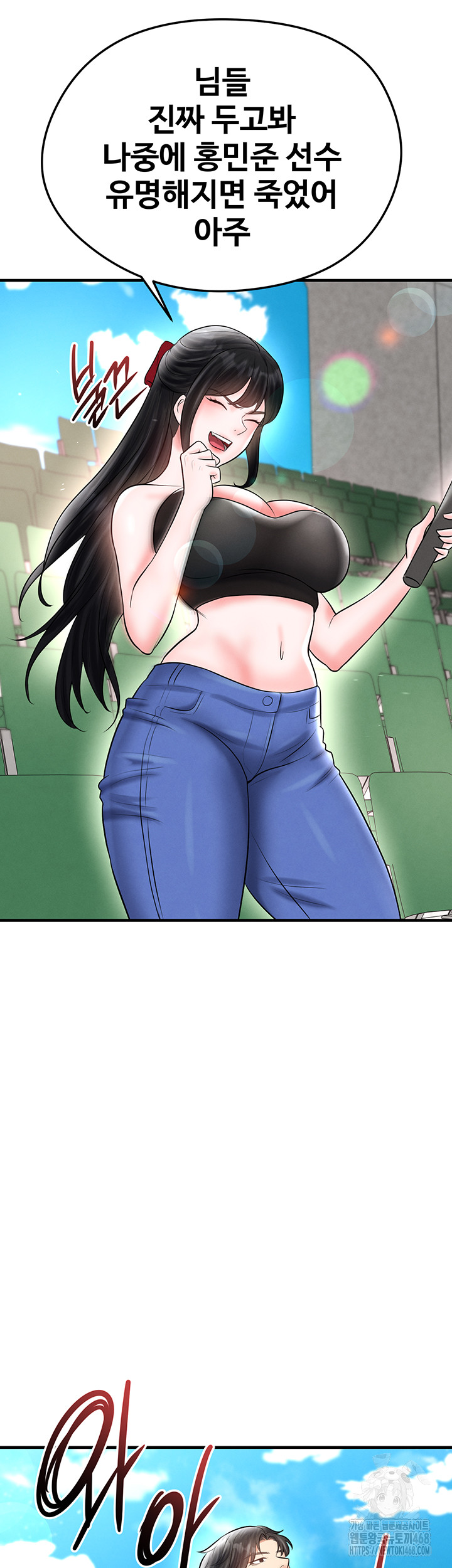 The Hottie’s Good at Football Raw Chapter 35 - Page 46