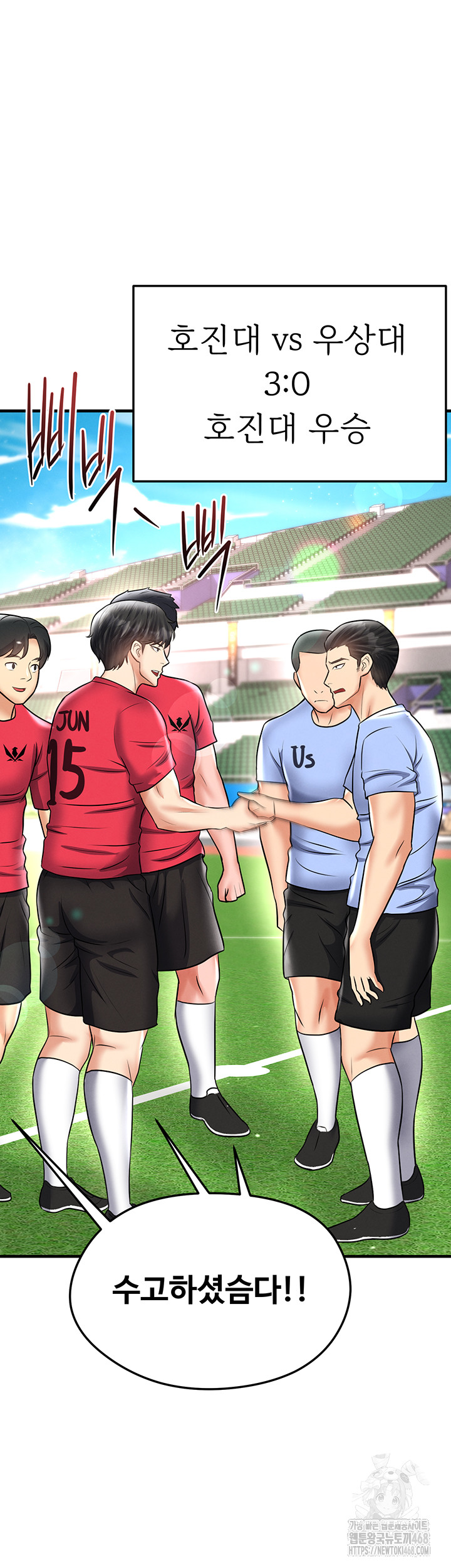 The Hottie’s Good at Football Raw Chapter 35 - Page 53