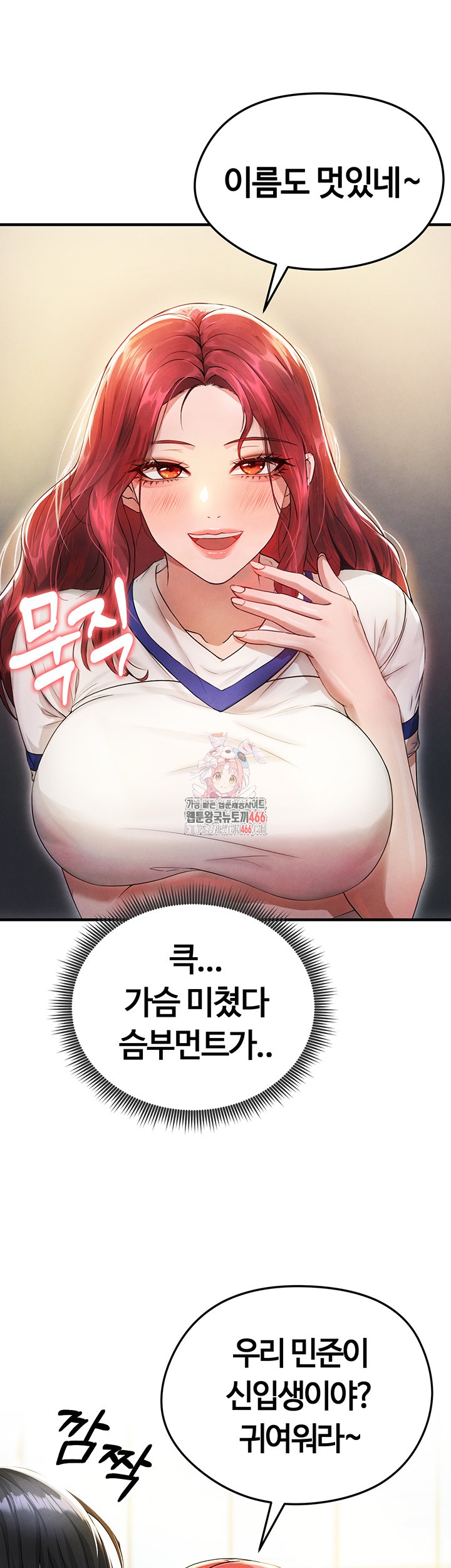 The Hottie’s Good at Football Raw Chapter 4 - Page 1