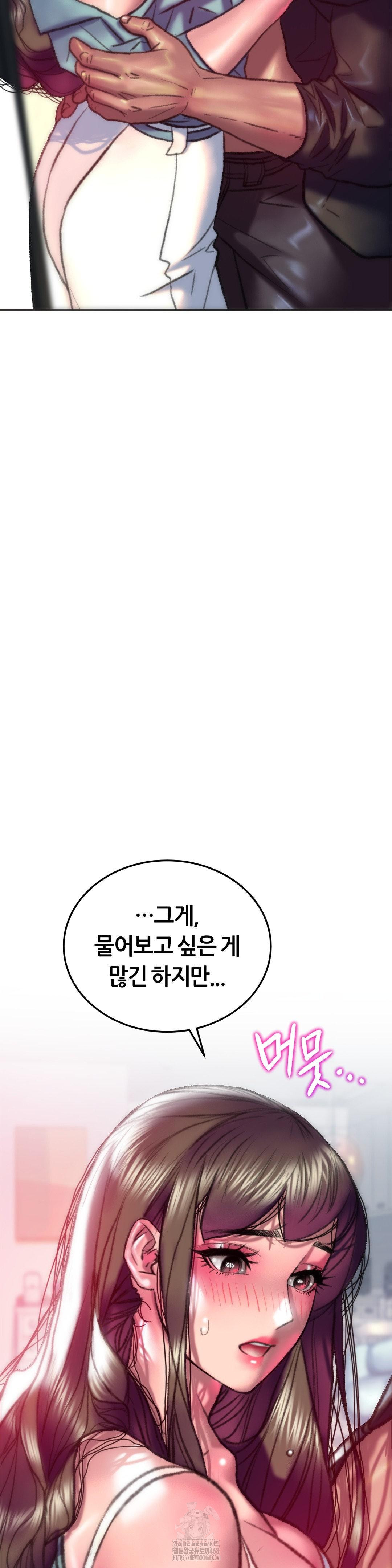 The Monster in My Room Raw Chapter 35 - Page 23