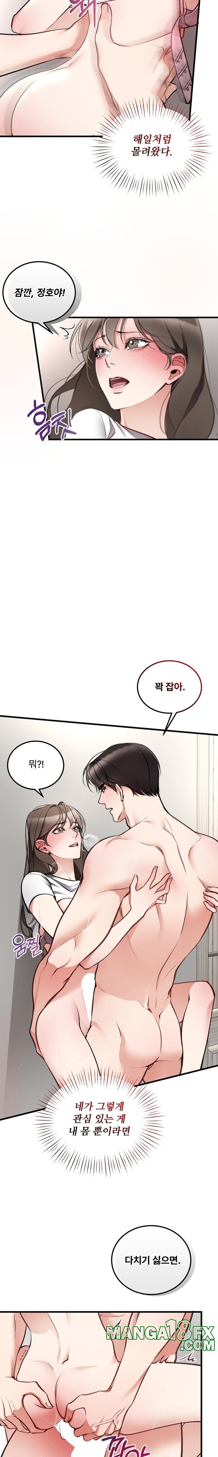 Can I Touch You? Raw Chapter 10 - Page 4