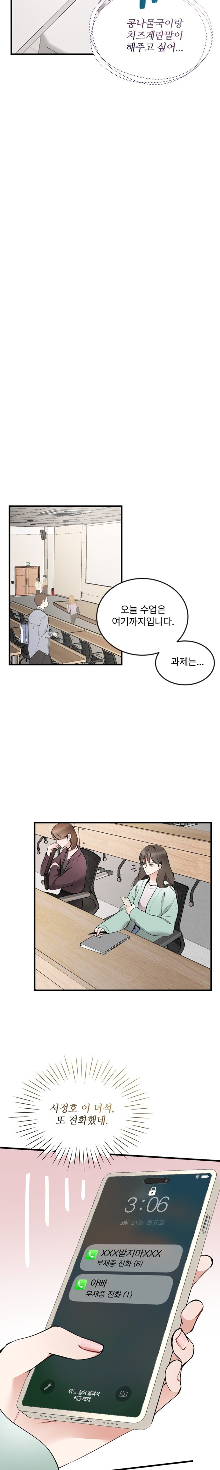 Can I Touch You? Raw Chapter 7 - Page 21