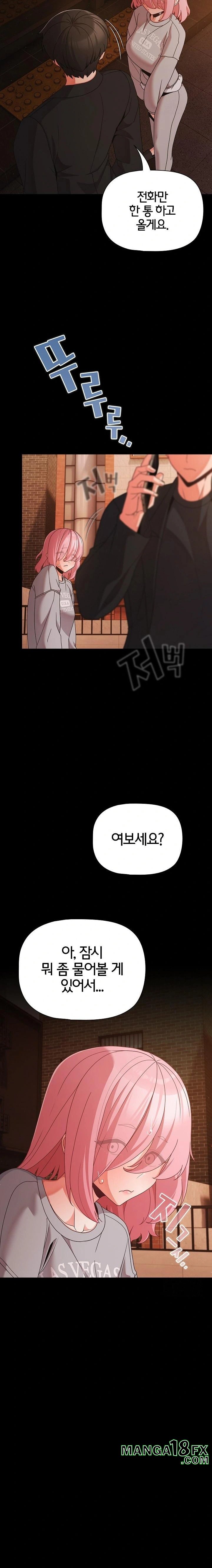 People of The Dark Raw Chapter 23 - Page 11