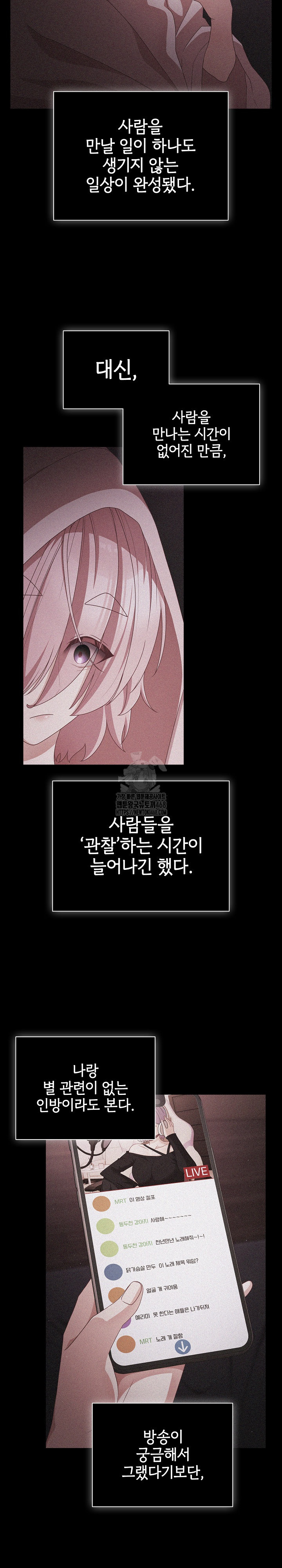 People of The Dark Raw Chapter 31 - Page 21