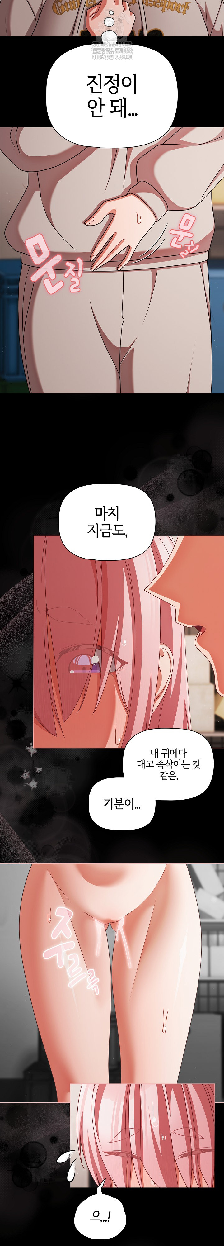 People of The Dark Raw Chapter 39 - Page 21