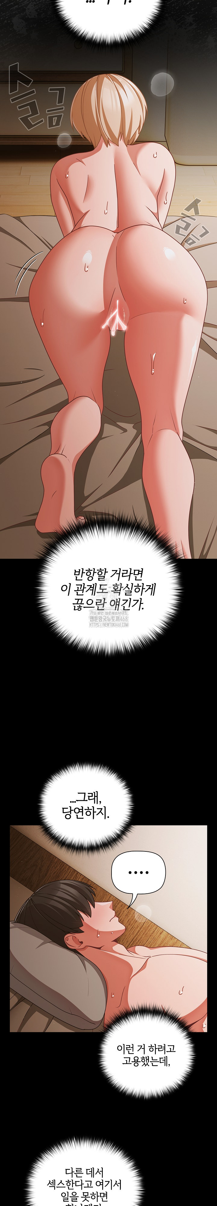 People of The Dark Raw Chapter 40 - Page 11