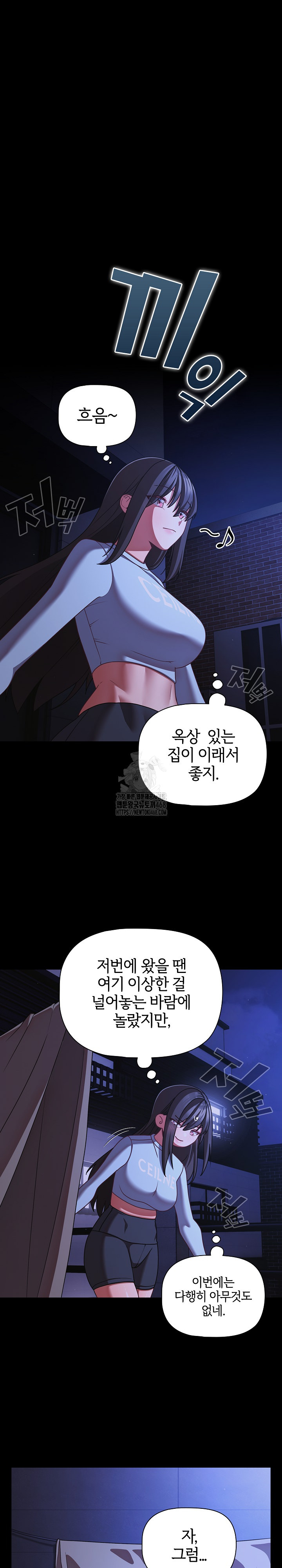 People of The Dark Raw Chapter 41 - Page 26
