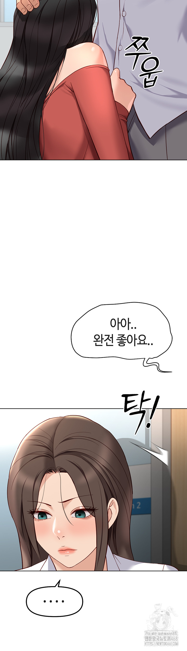 Common Sense Manipulation Program Raw Chapter 27 - Page 19