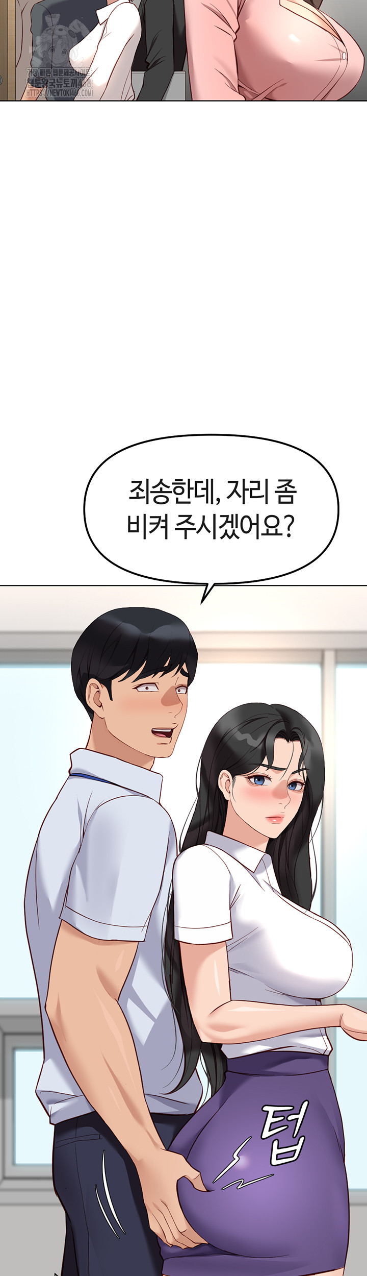 Common Sense Manipulation Program Raw Chapter 27 - Page 31