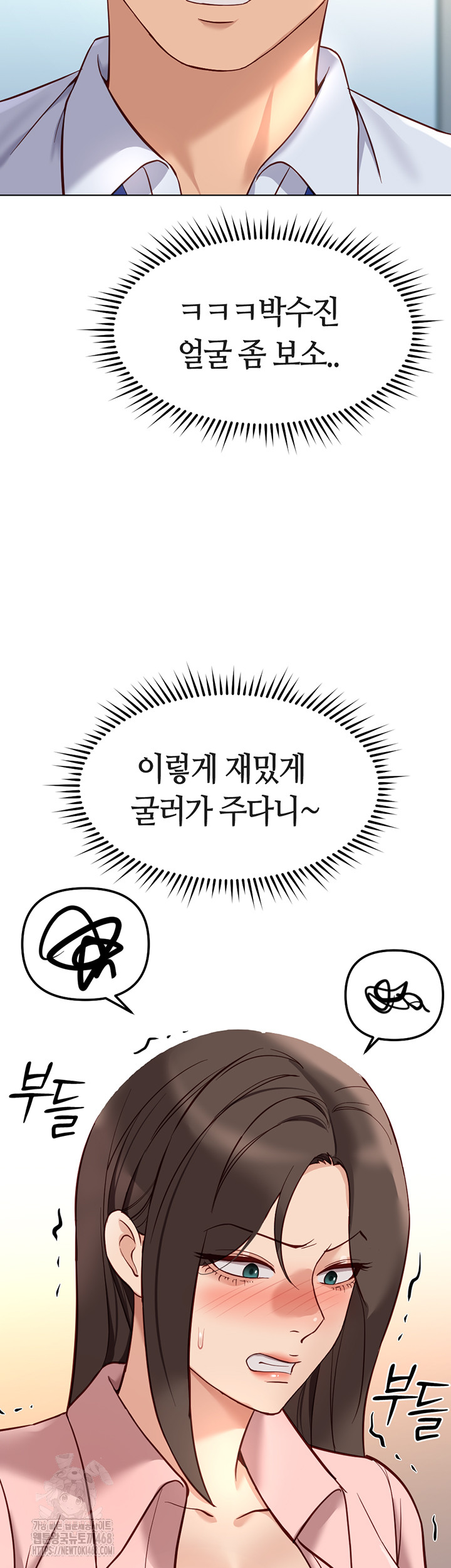 Common Sense Manipulation Program Raw Chapter 27 - Page 35