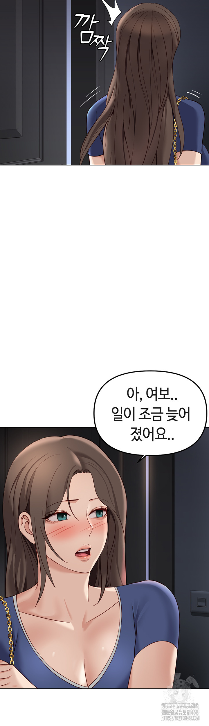 Common Sense Manipulation Program Raw Chapter 33 - Page 3
