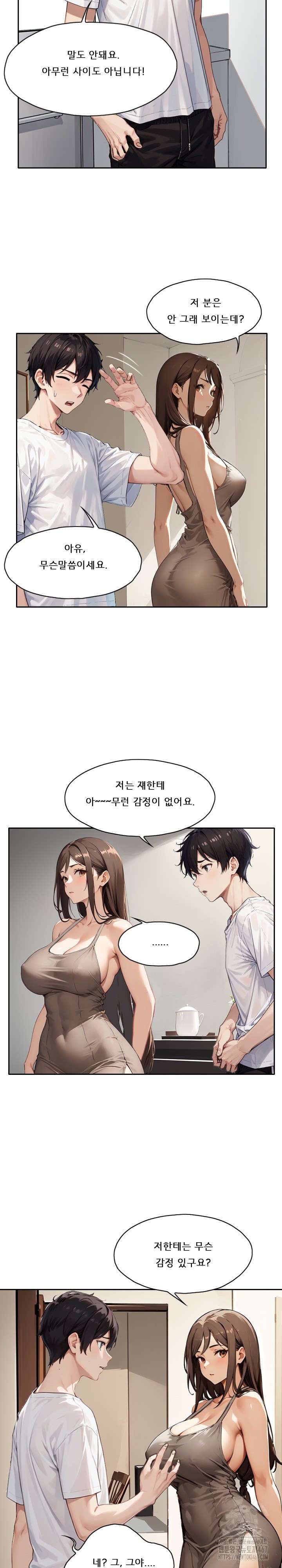 Dongtan Missi Raw Chapter 12 - Page 17