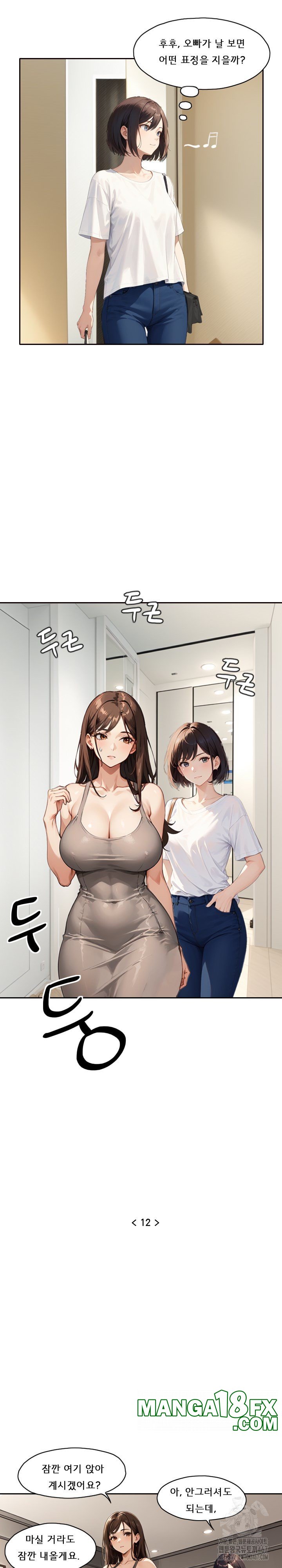 Dongtan Missi Raw Chapter 12 - Page 3