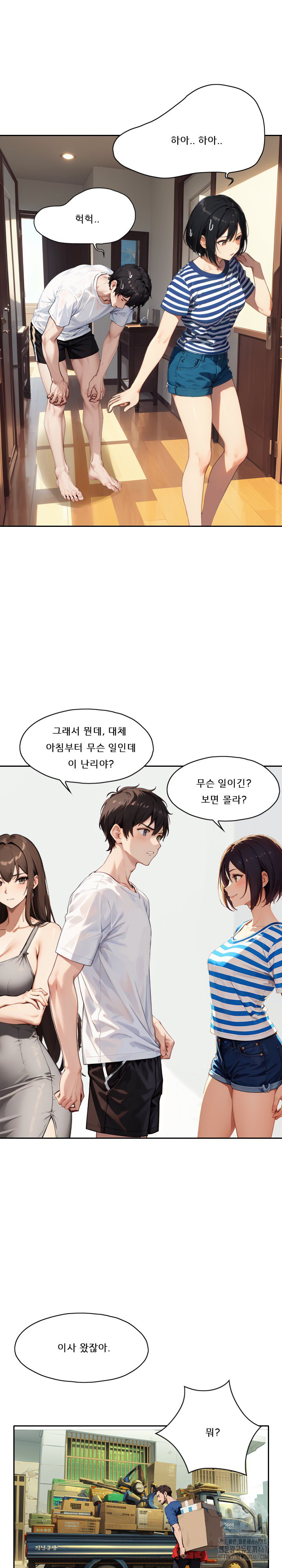 Dongtan Missi Raw Chapter 14 - Page 26