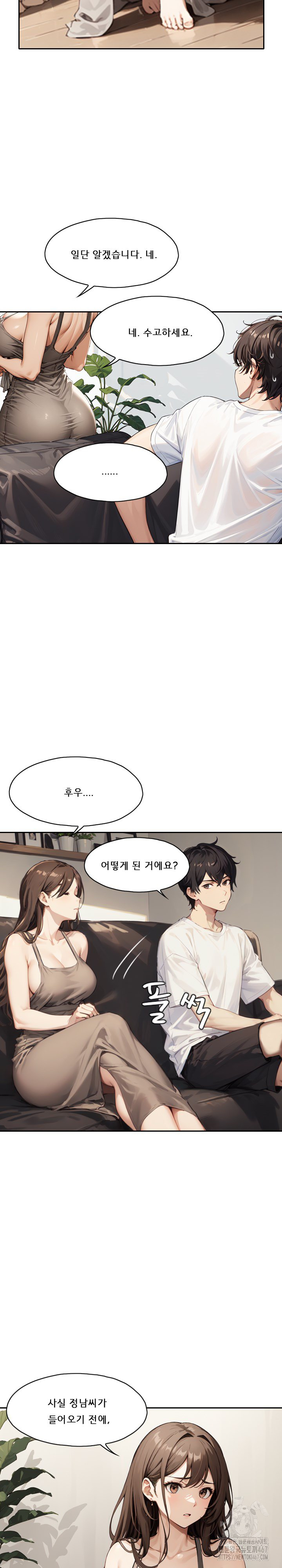 Dongtan Missi Raw Chapter 15 - Page 6