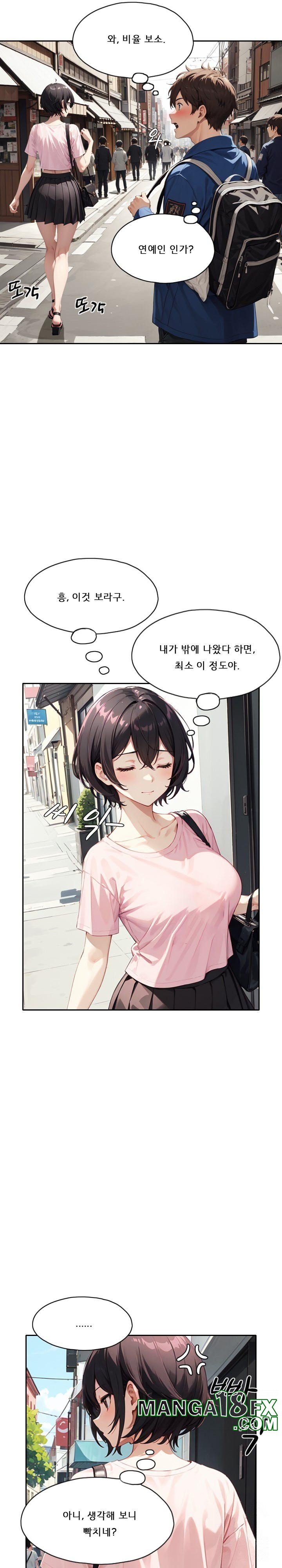 Dongtan Missi Raw Chapter 17 - Page 6