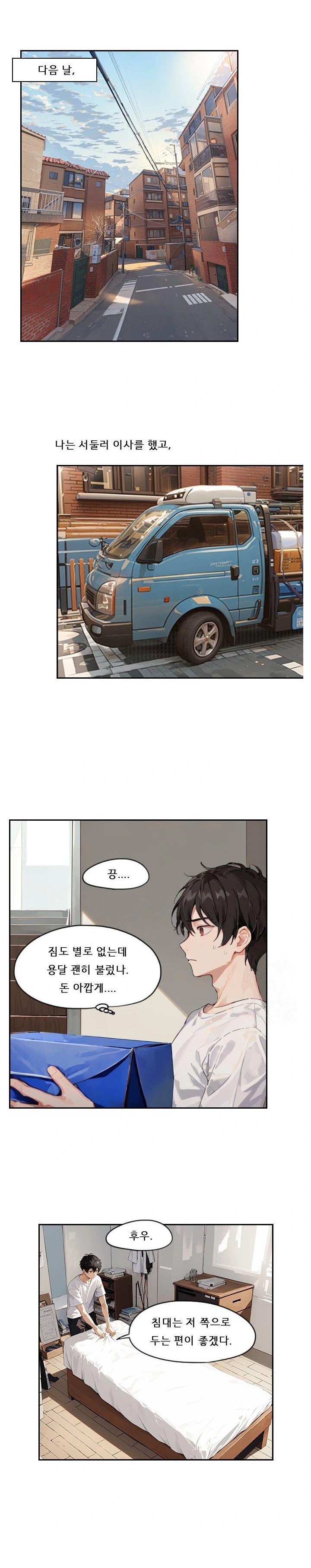 Dongtan Missi Raw Chapter 2 - Page 6