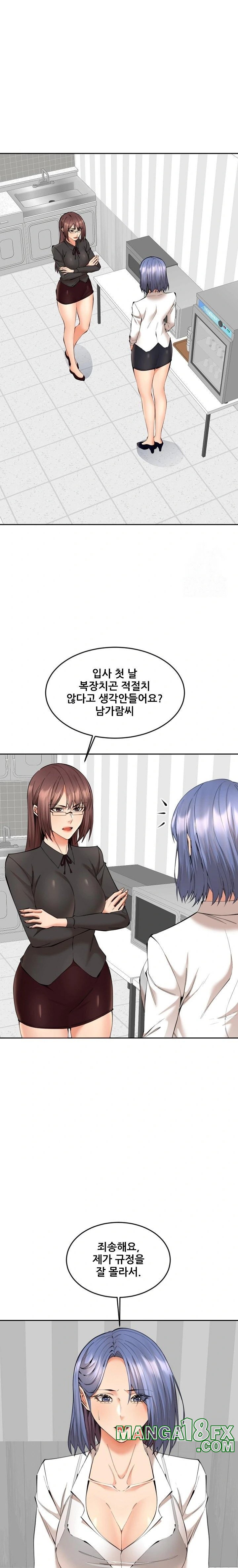 Older Sister Raw Chapter 9 - Page 11