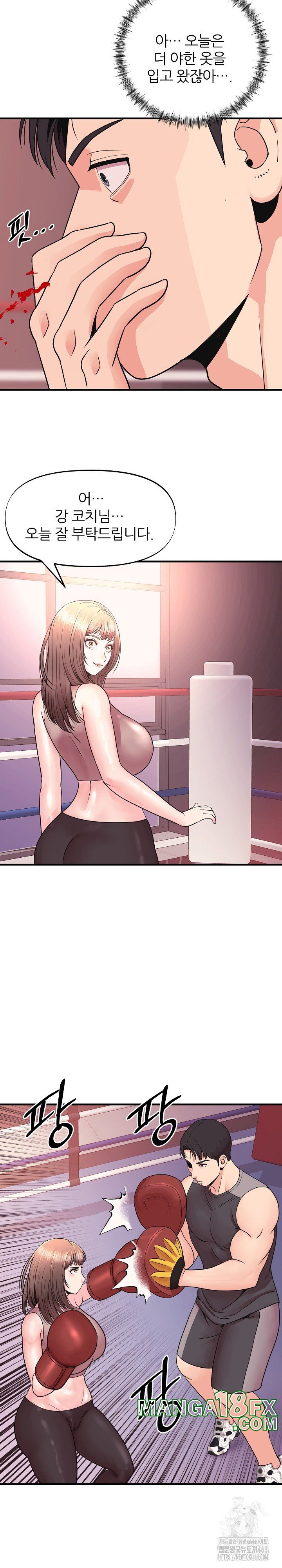 Champion of the Night Raw Chapter 2 - Page 14