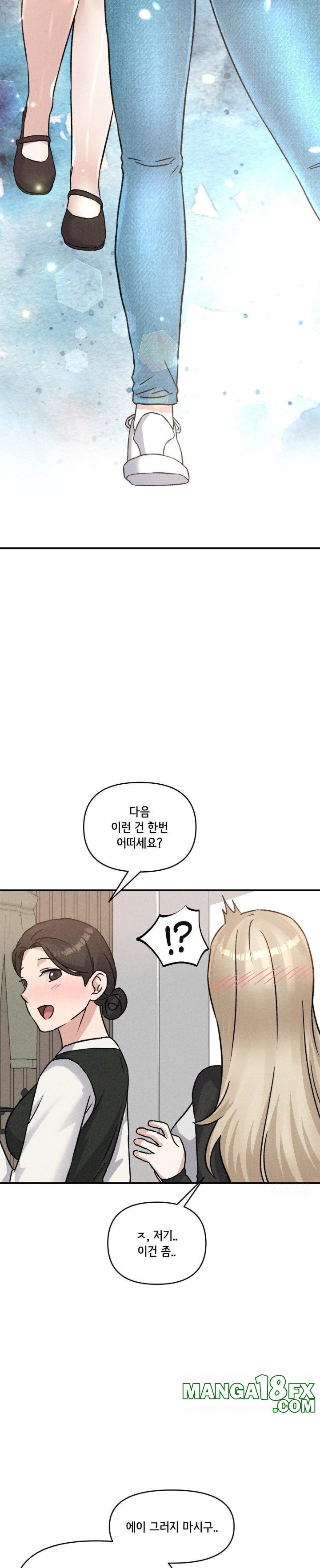 She’s Cute Only to Me Raw Chapter 12 - Page 17