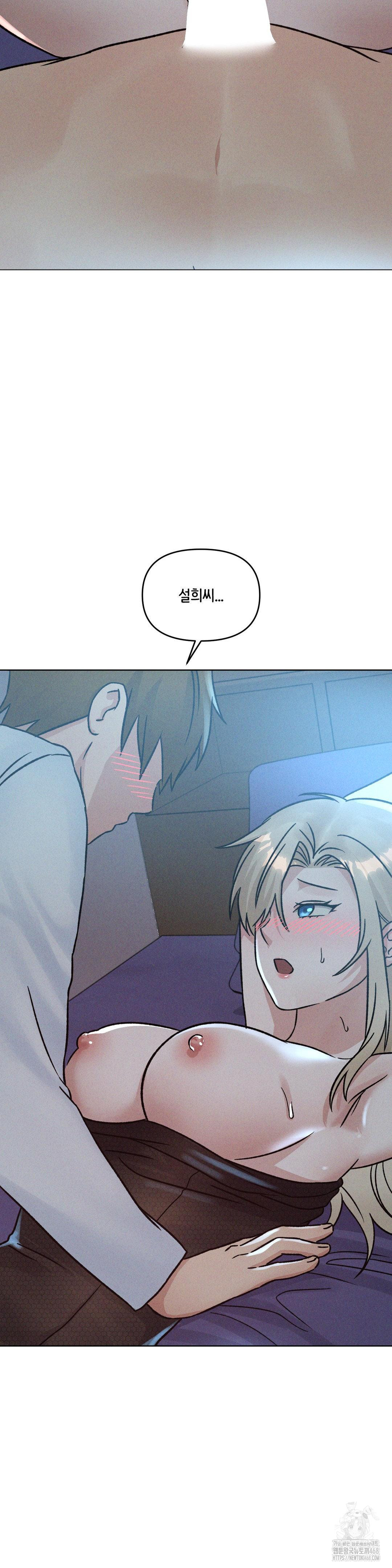 She’s Cute Only to Me Raw Chapter 14 - Page 12