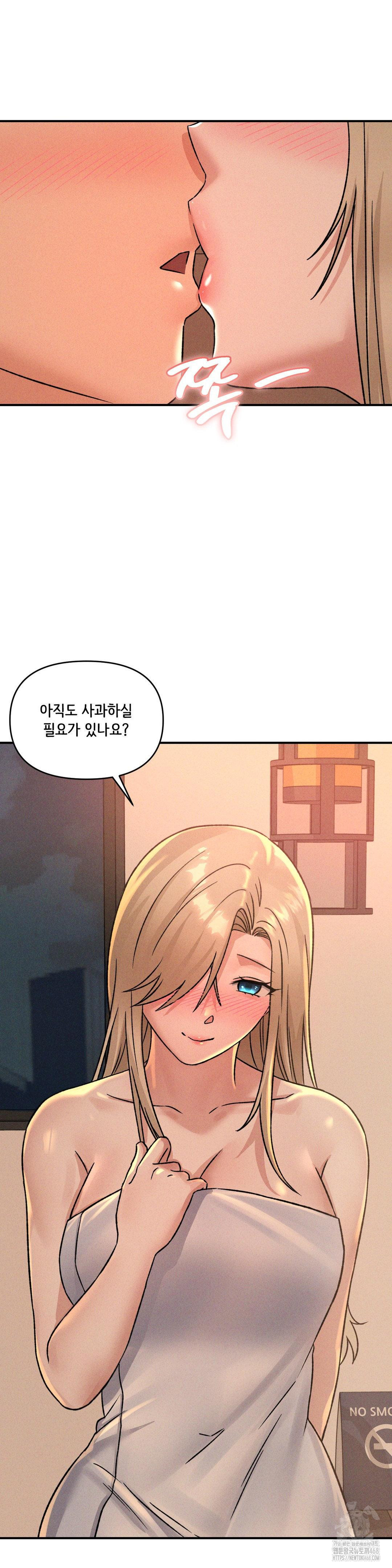 She’s Cute Only to Me Raw Chapter 16 - Page 37