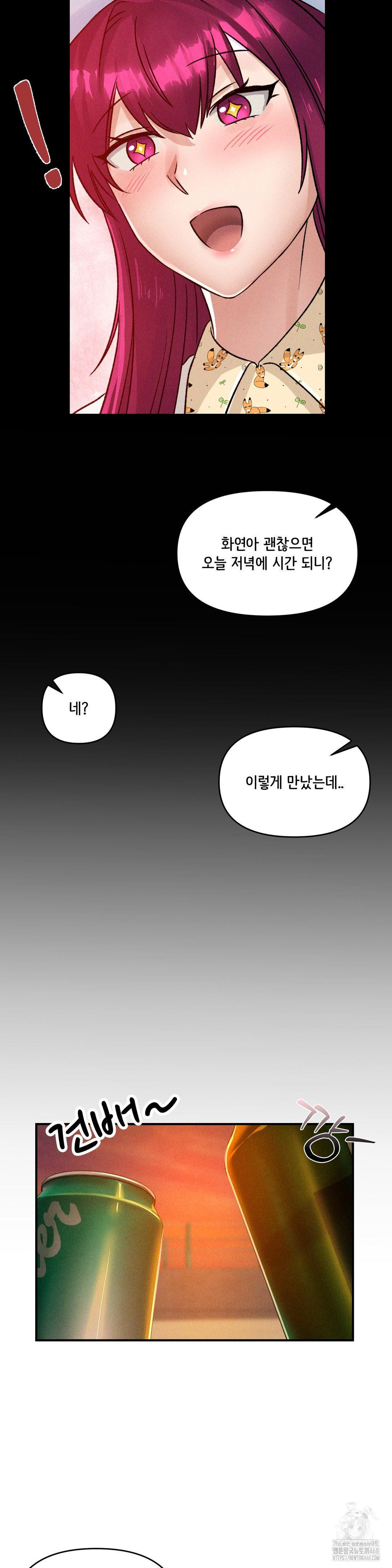 She’s Cute Only to Me Raw Chapter 16 - Page 8