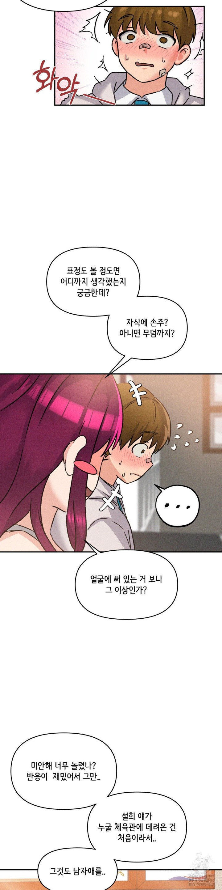 She’s Cute Only to Me Raw Chapter 2 - Page 43