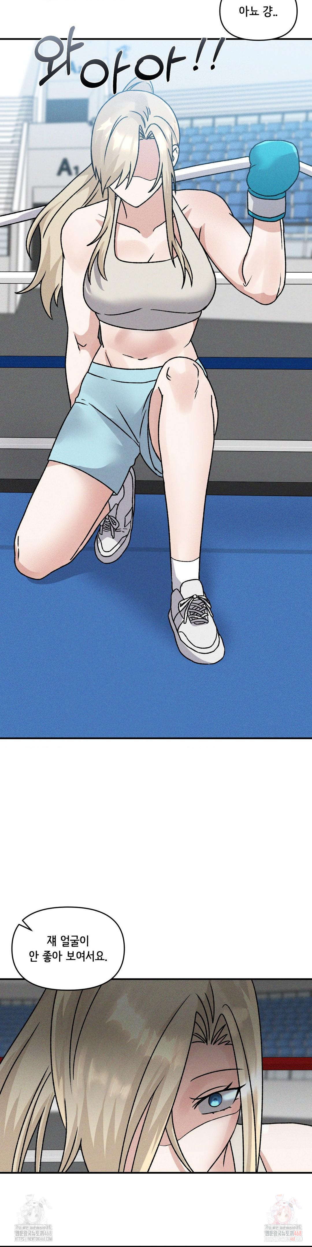 She’s Cute Only to Me Raw Chapter 23 - Page 21