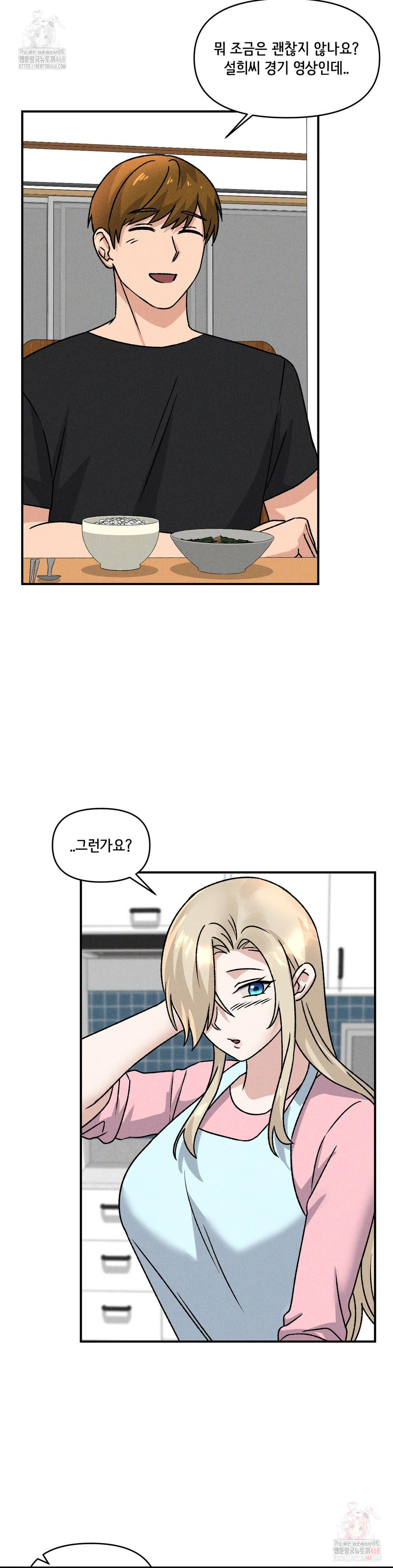 She’s Cute Only to Me Raw Chapter 25 - Page 20