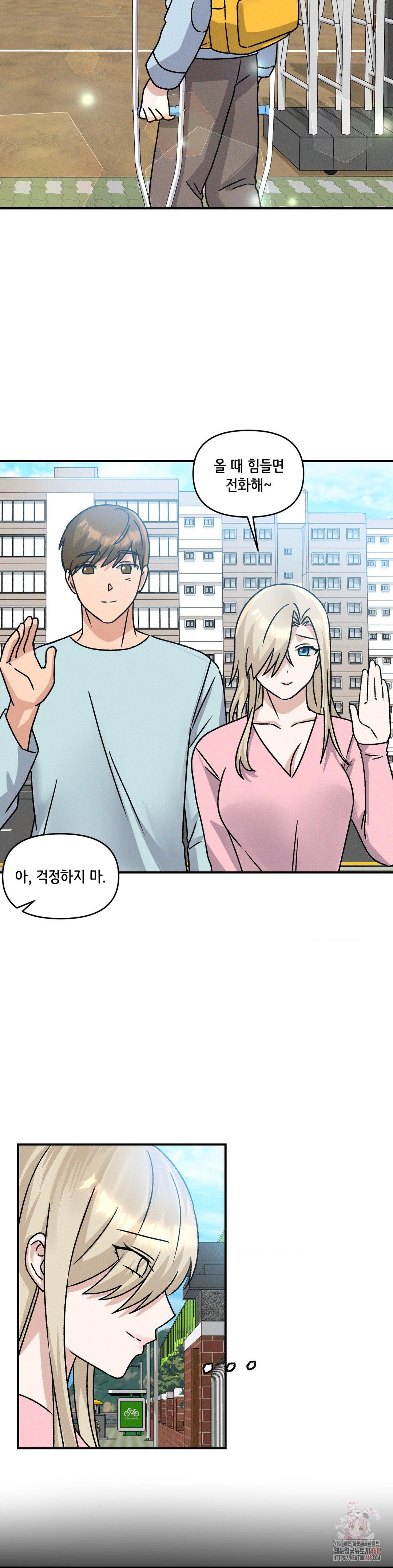 She’s Cute Only to Me Raw Chapter 25 - Page 22