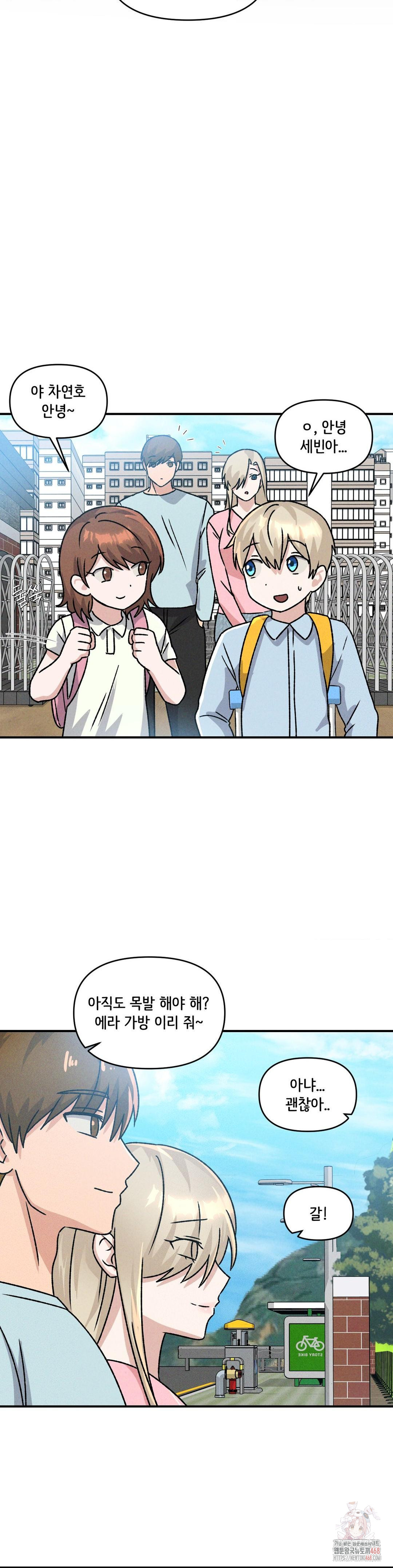She’s Cute Only to Me Raw Chapter 25 - Page 25