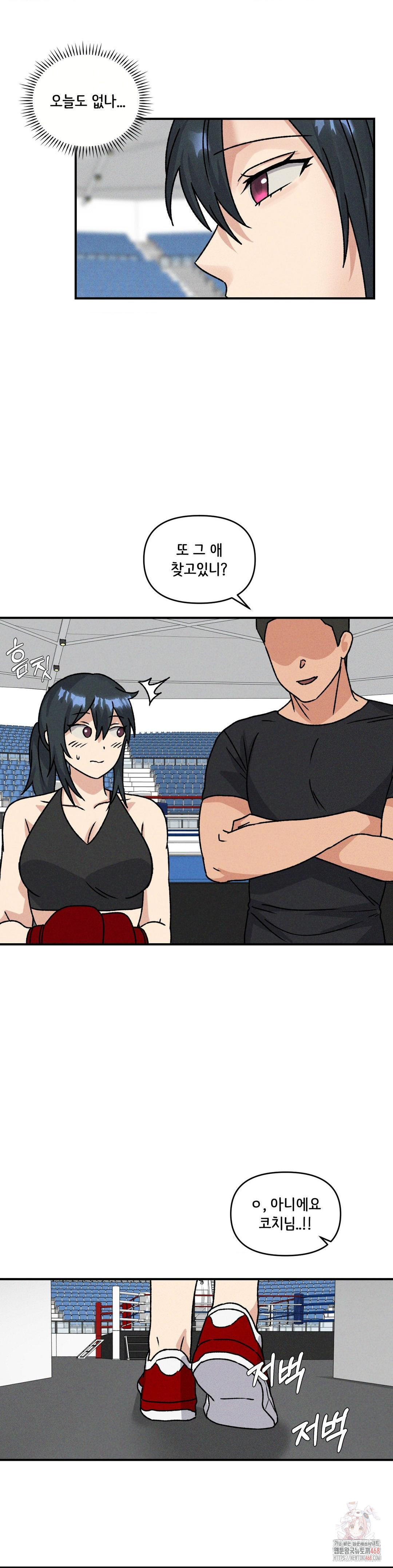 She’s Cute Only to Me Raw Chapter 25 - Page 6